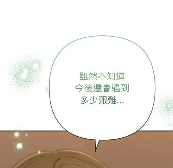 她們教會我的事第50話