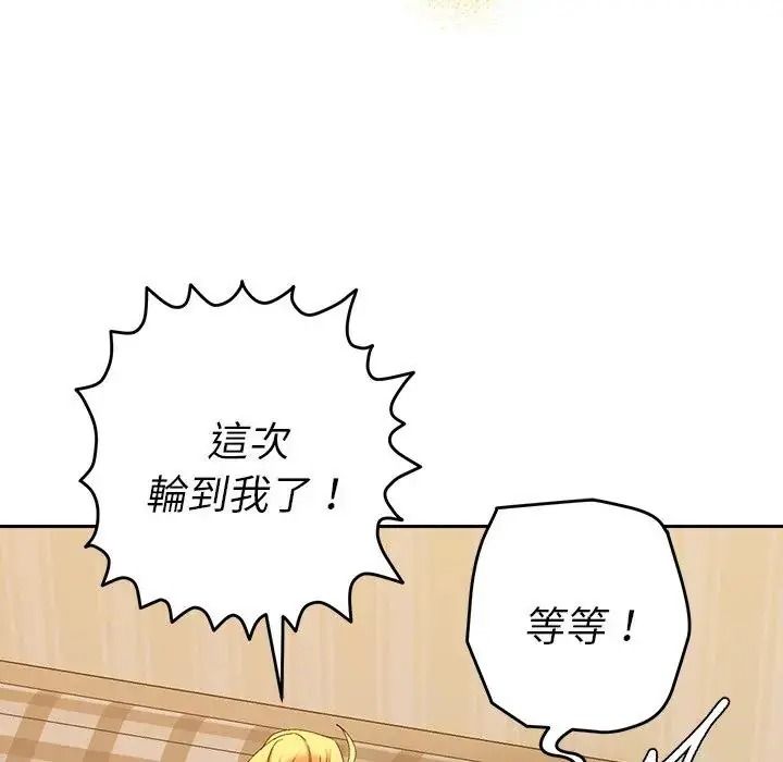 她們教會我的事第50話