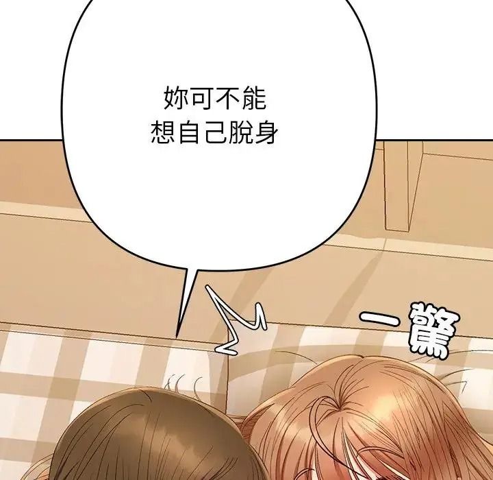 她們教會我的事第50話