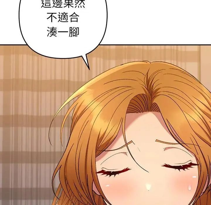 她們教會我的事第50話