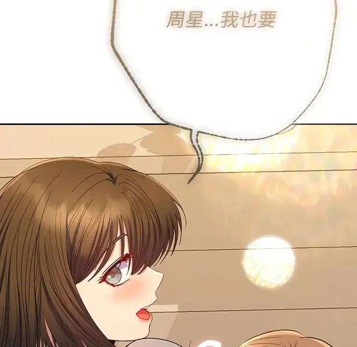 她們教會我的事第50話