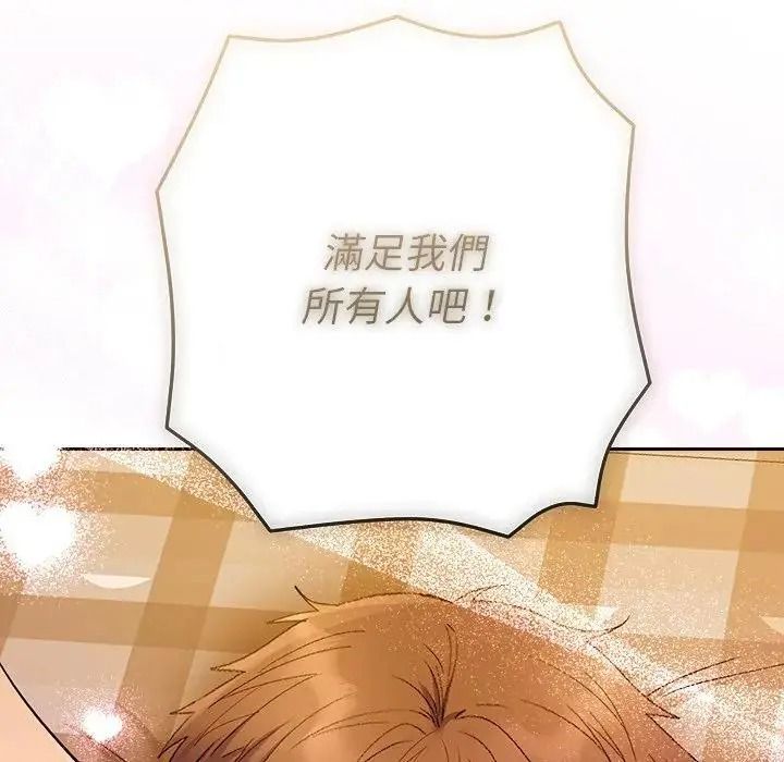 她們教會我的事第50話