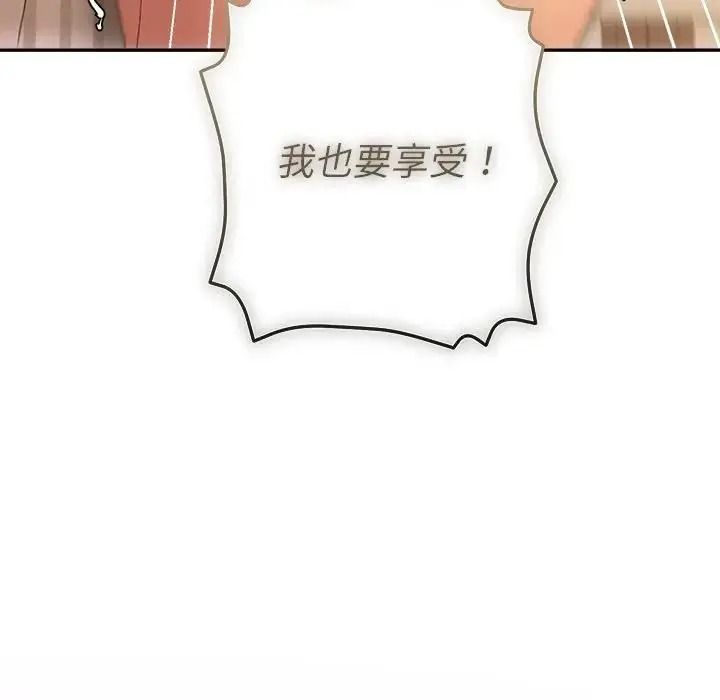 她们教会我的事第50話