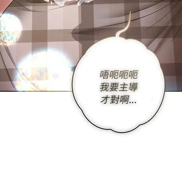 她們教會我的事第50話