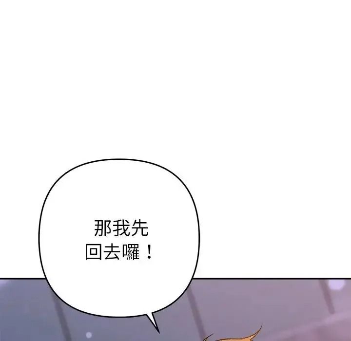 她們教會我的事第50話