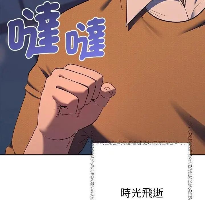 她们教会我的事第50話