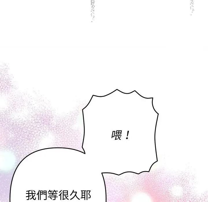 她們教會我的事第50話
