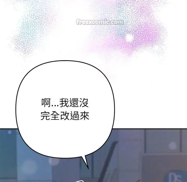 她们教会我的事第50話