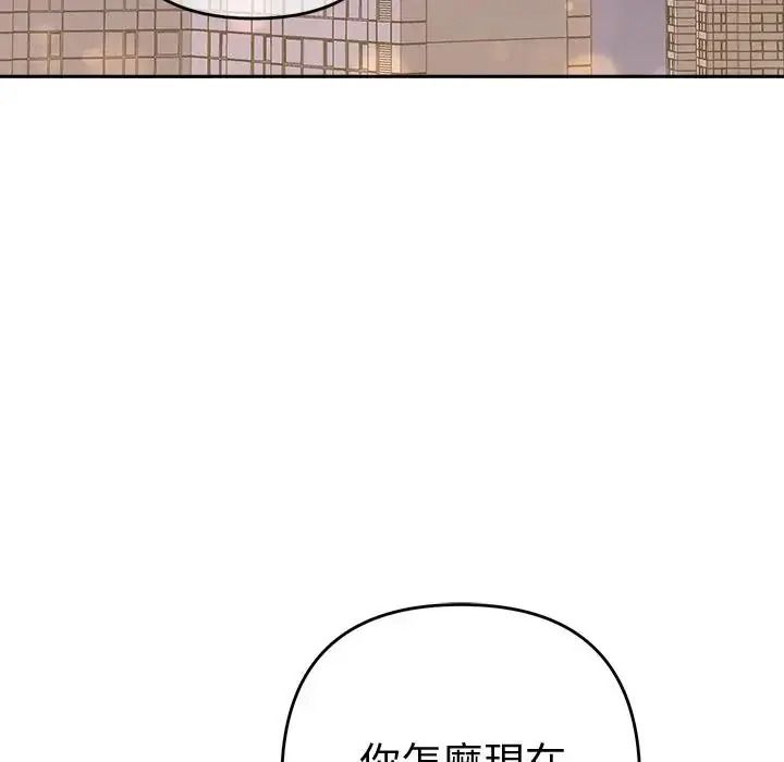 她们教会我的事第50話