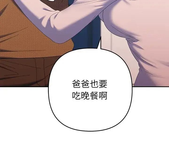 她们教会我的事第50話