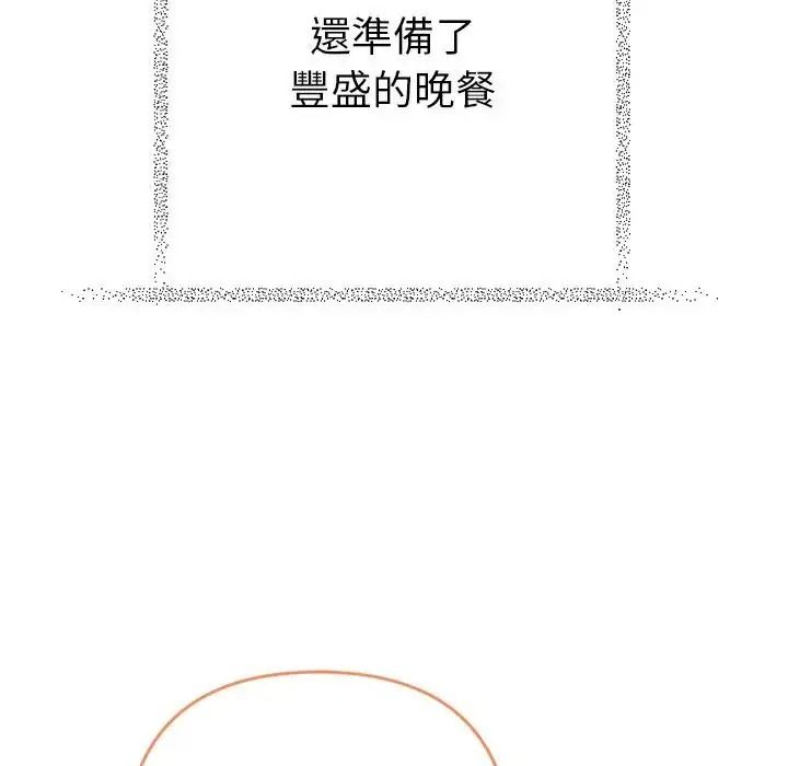 她们教会我的事第50話