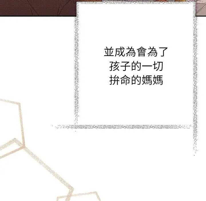 她們教會我的事第50話