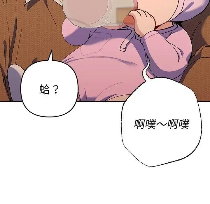 她們教會我的事第50話
