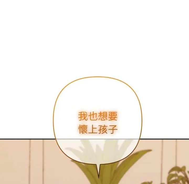她们教会我的事第50話