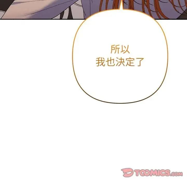 她們教會我的事第50話