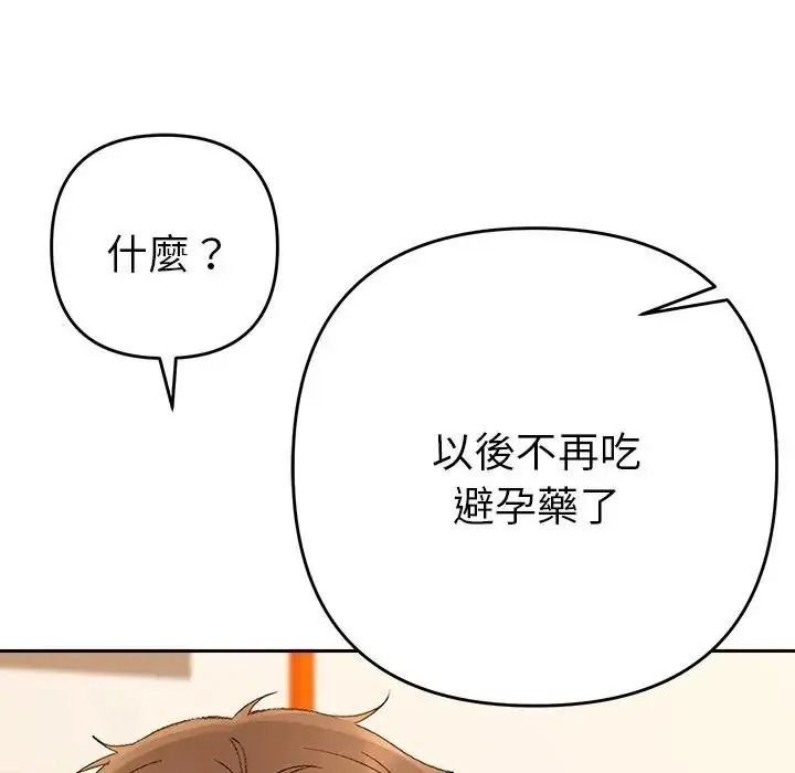 她們教會我的事第50話
