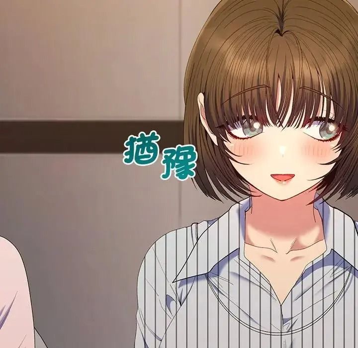 她们教会我的事第50話