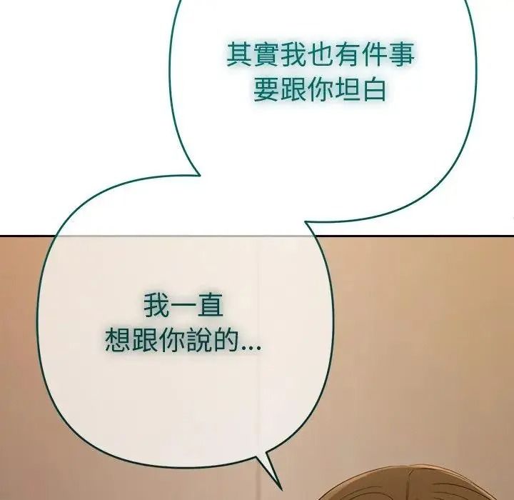 她們教會我的事第50話