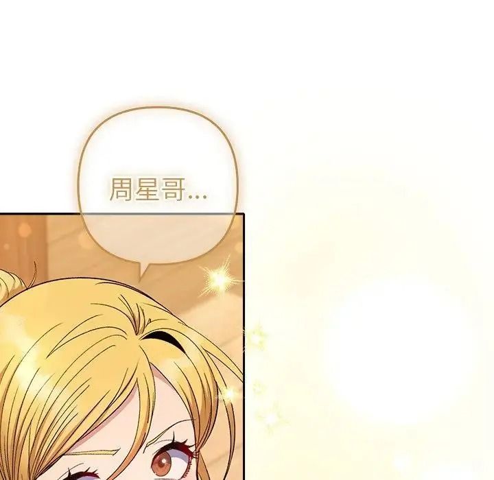 她们教会我的事第50話