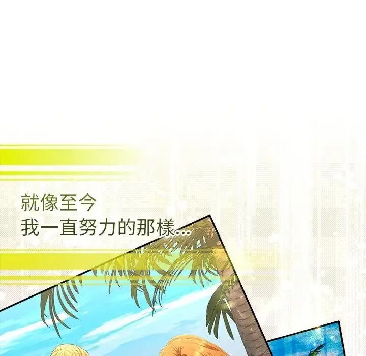 她们教会我的事第50話