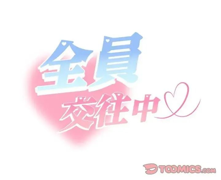 她們教會我的事第50話