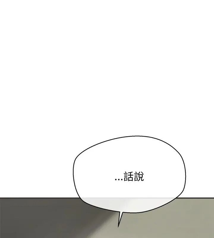 公主殿下要收種子啦！第50話