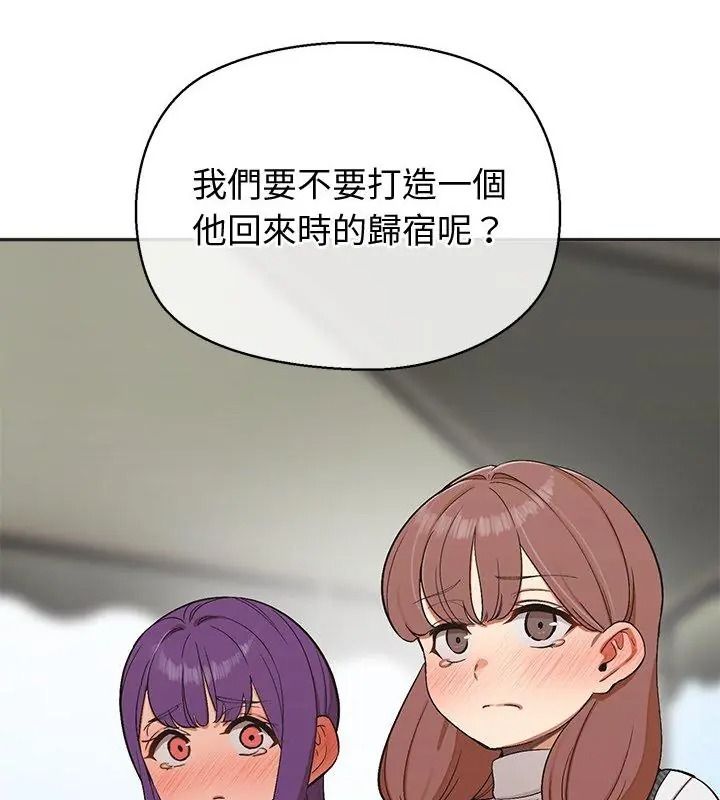 公主殿下要收种子啦！第50話
