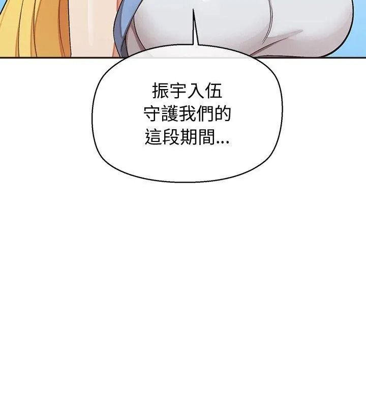 公主殿下要收種子啦!第50話