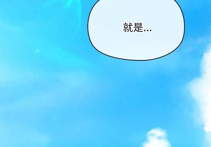 公主殿下要收種子啦！第50話