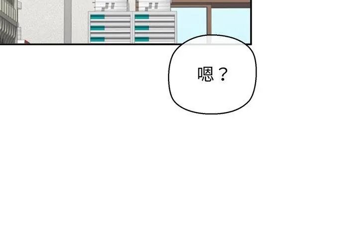 公主殿下要收種子啦!第50話