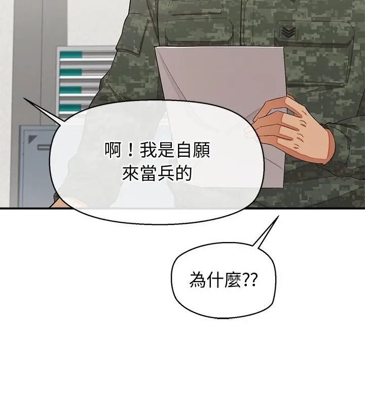 公主殿下要收種子啦!第50話