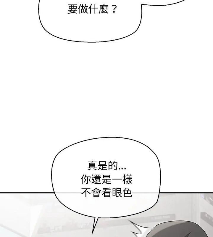 公主殿下要收种子啦!第50話