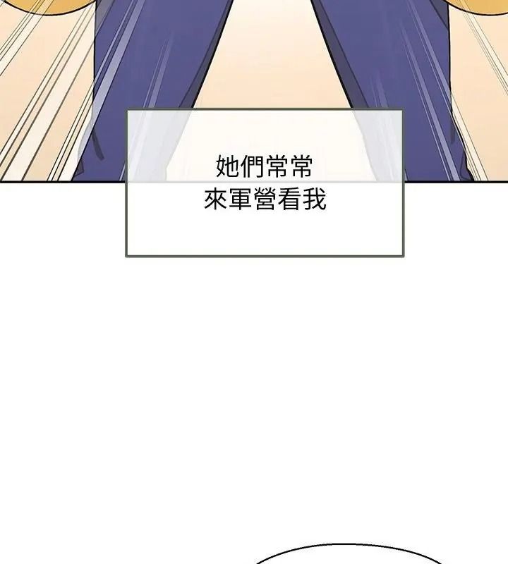公主殿下要收種子啦!第50話