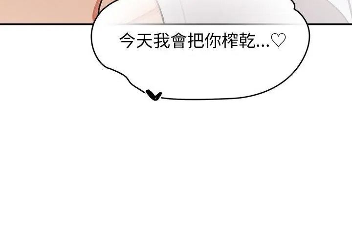 公主殿下要收種子啦!第50話