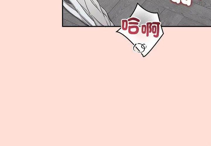 公主殿下要收种子啦！第50話