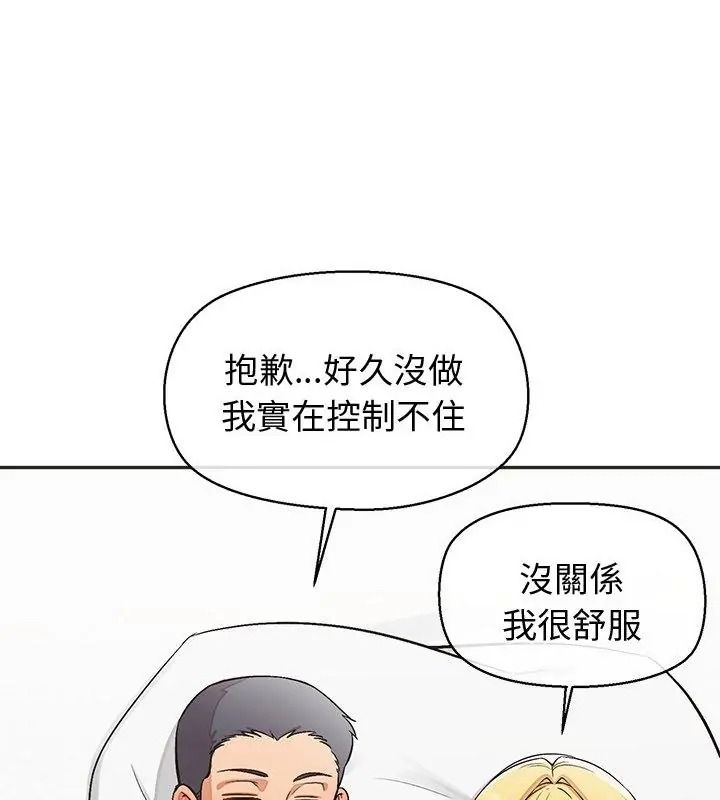 公主殿下要收种子啦！第50話