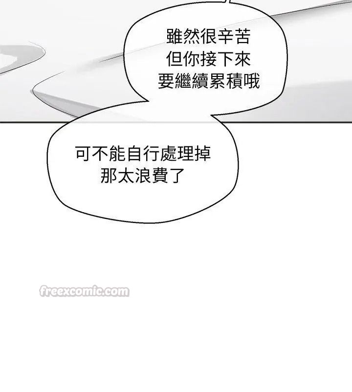 公主殿下要收种子啦！第50話