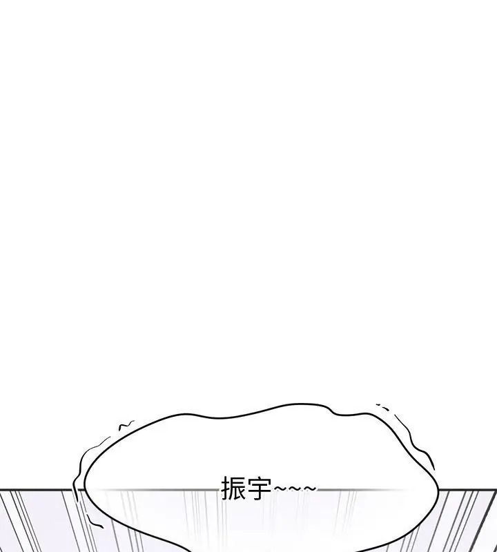 公主殿下要收种子啦！第50話