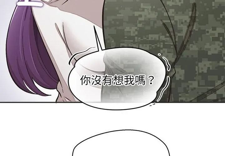 公主殿下要收种子啦！第50話