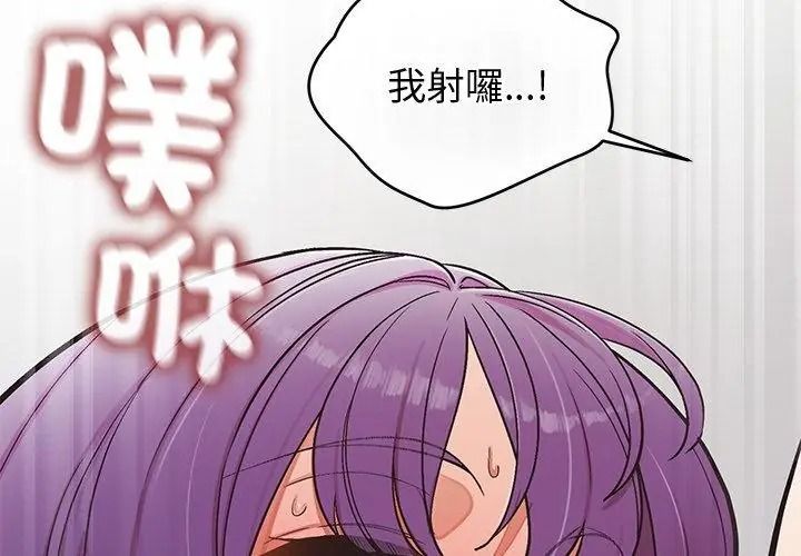 公主殿下要收种子啦！第50話