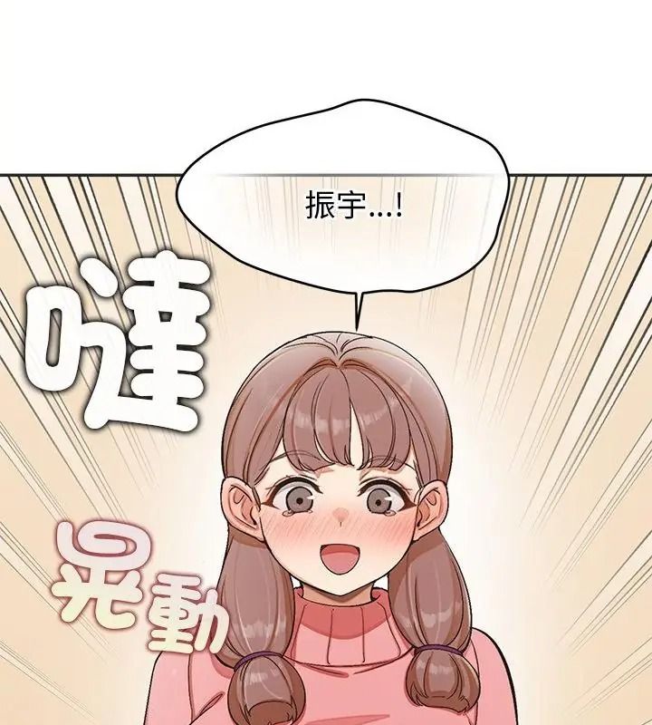 公主殿下要收種子啦!第50話