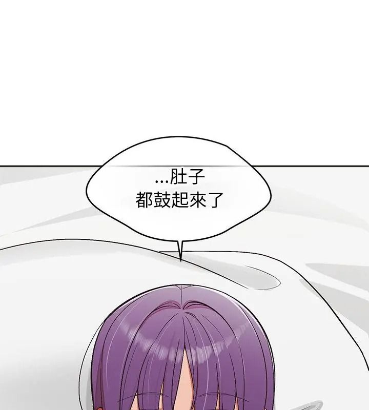 公主殿下要收種子啦!第50話