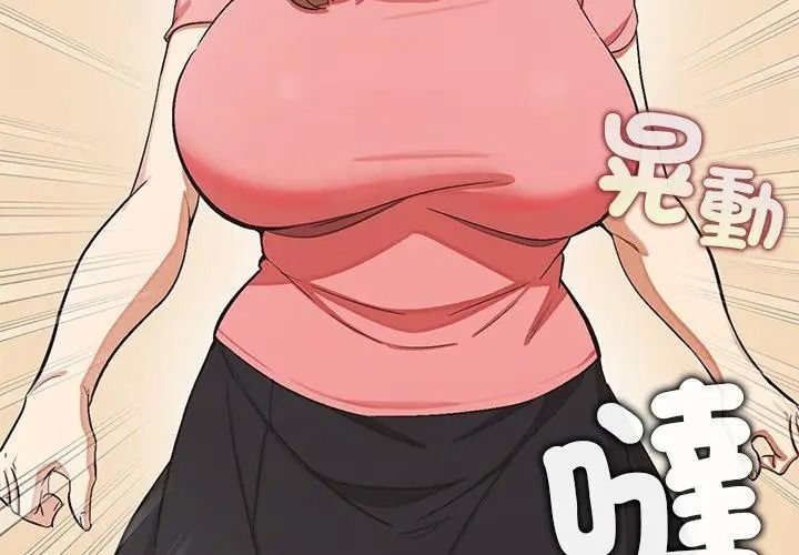 公主殿下要收種子啦！第50話