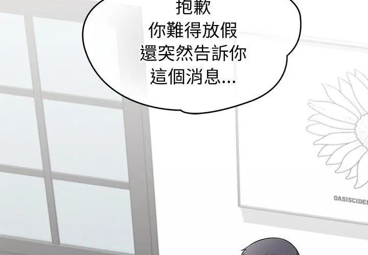 公主殿下要收种子啦！第50話
