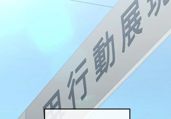 公主殿下要收種子啦!第50話