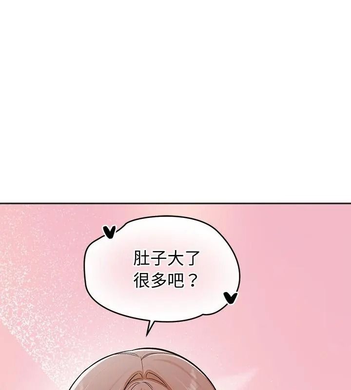 公主殿下要收種子啦!第50話
