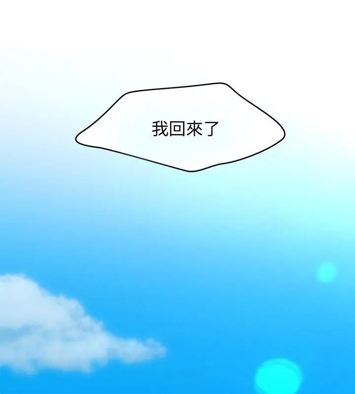 公主殿下要收种子啦！第50話