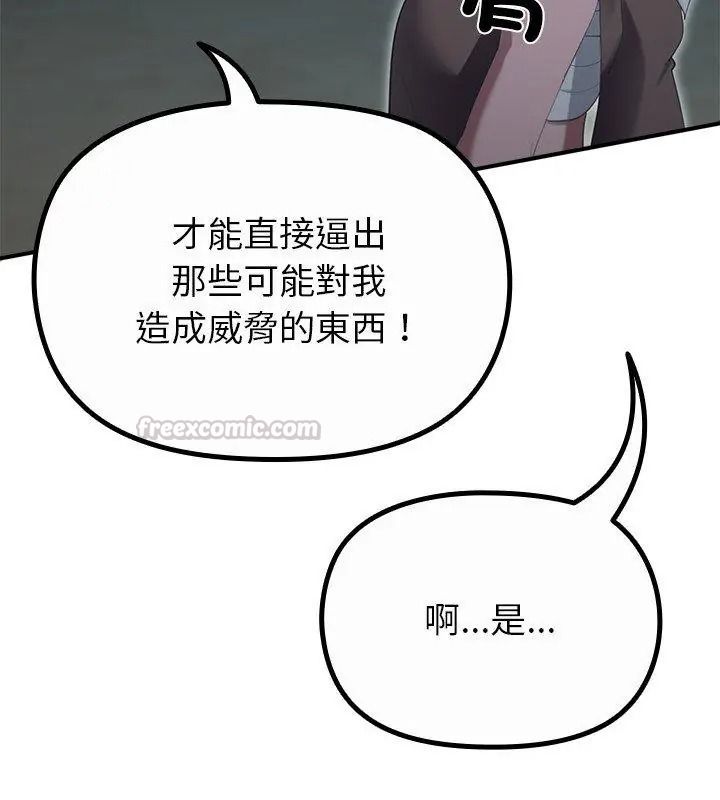 迷雾深处的诱惑第40話