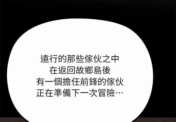 迷雾深处的诱惑第40話