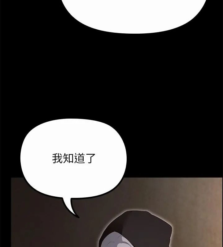 迷雾深处的诱惑第40話